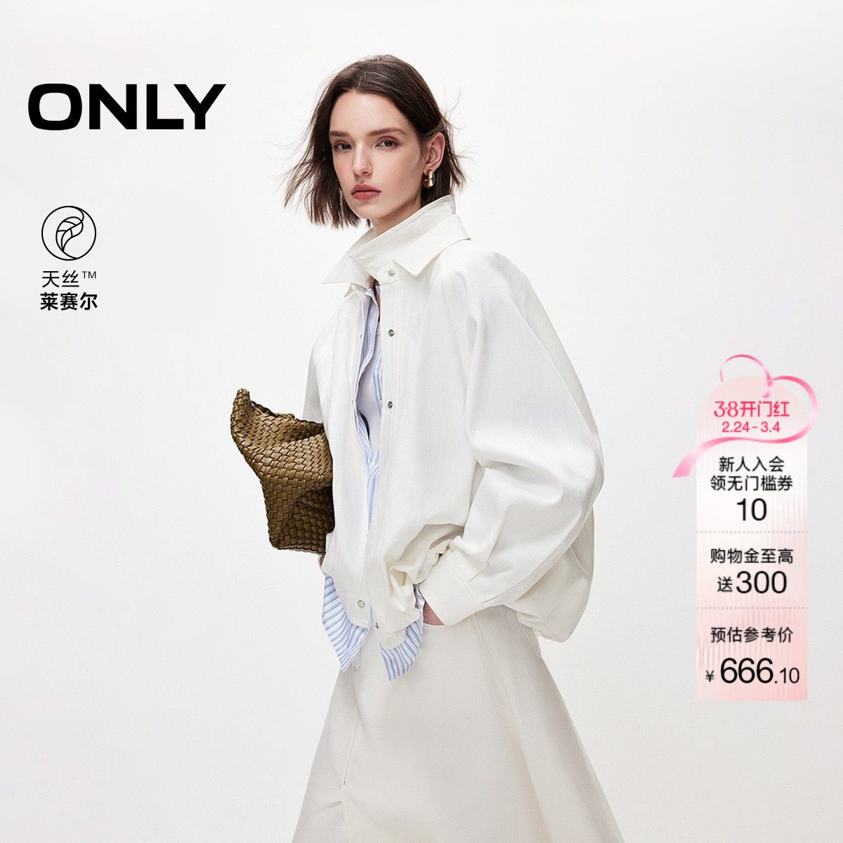 ONLY2026春季新款天丝花苞松紧下摆宽松插肩袖翻领衬衫牛仔外套女