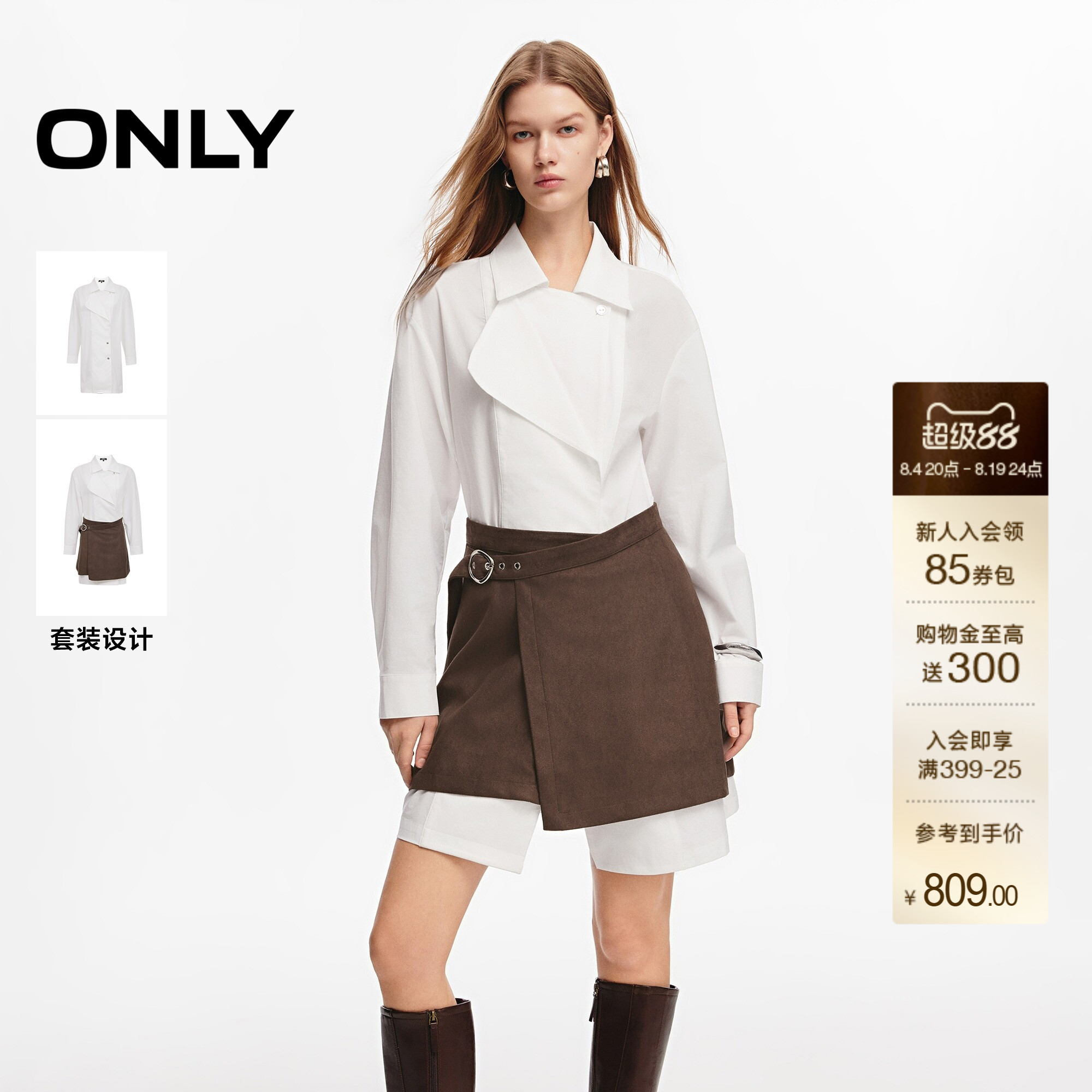 ONLY高腰A字套装双门襟衬衫裙女