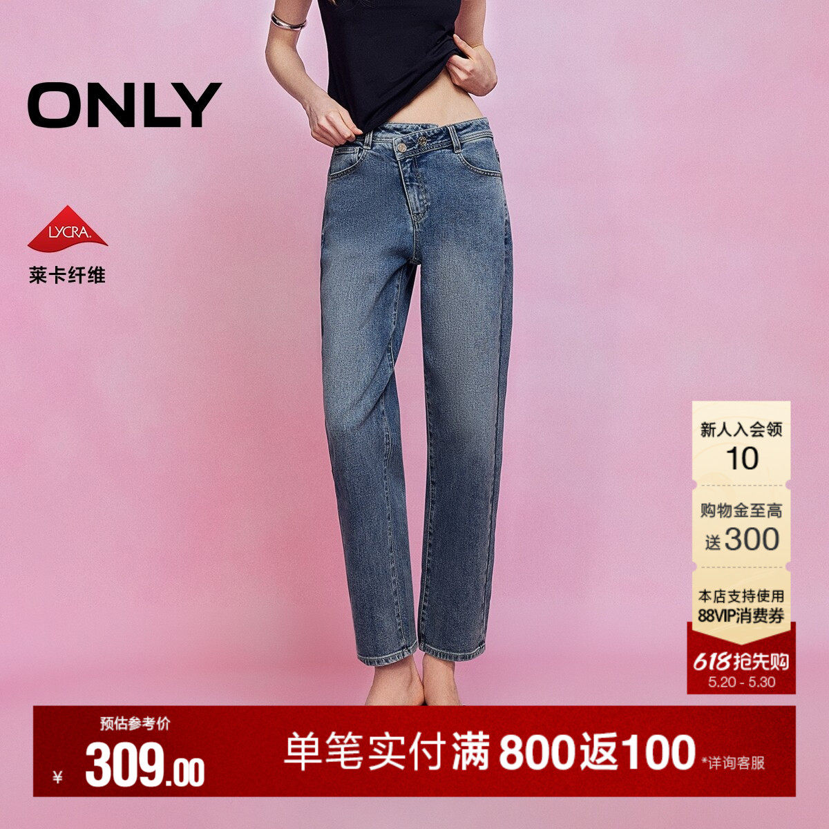 ONLY2026夏季新款错位腰头设计高腰显瘦九分裤直筒裤牛仔裤女