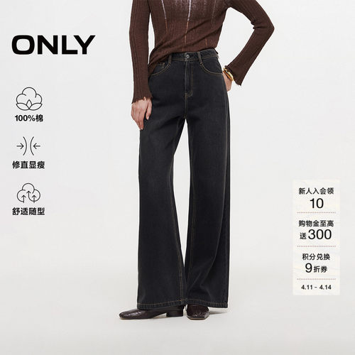 ONLY高腰宽松长裤直筒裤牛仔裤