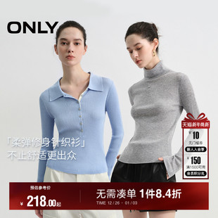 弹力高领针织衫 质感精细螺纹纯色软糯亲肤修身 女 新款 ONLY2025冬季