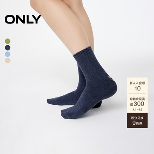 ONLY2026春季 绵软舒适针织面料撞色字母刺绣设计中筒 新款