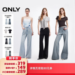 ONLY亮钻装饰裤线前移微喇牛仔裤