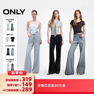【所有女生的衣橱直播间】[争气主推]ONLY烫钻微喇/V领T/口袋微喇