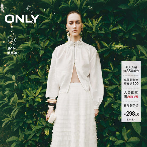 ONLY含莱赛尔细节暗纹宽松外套女