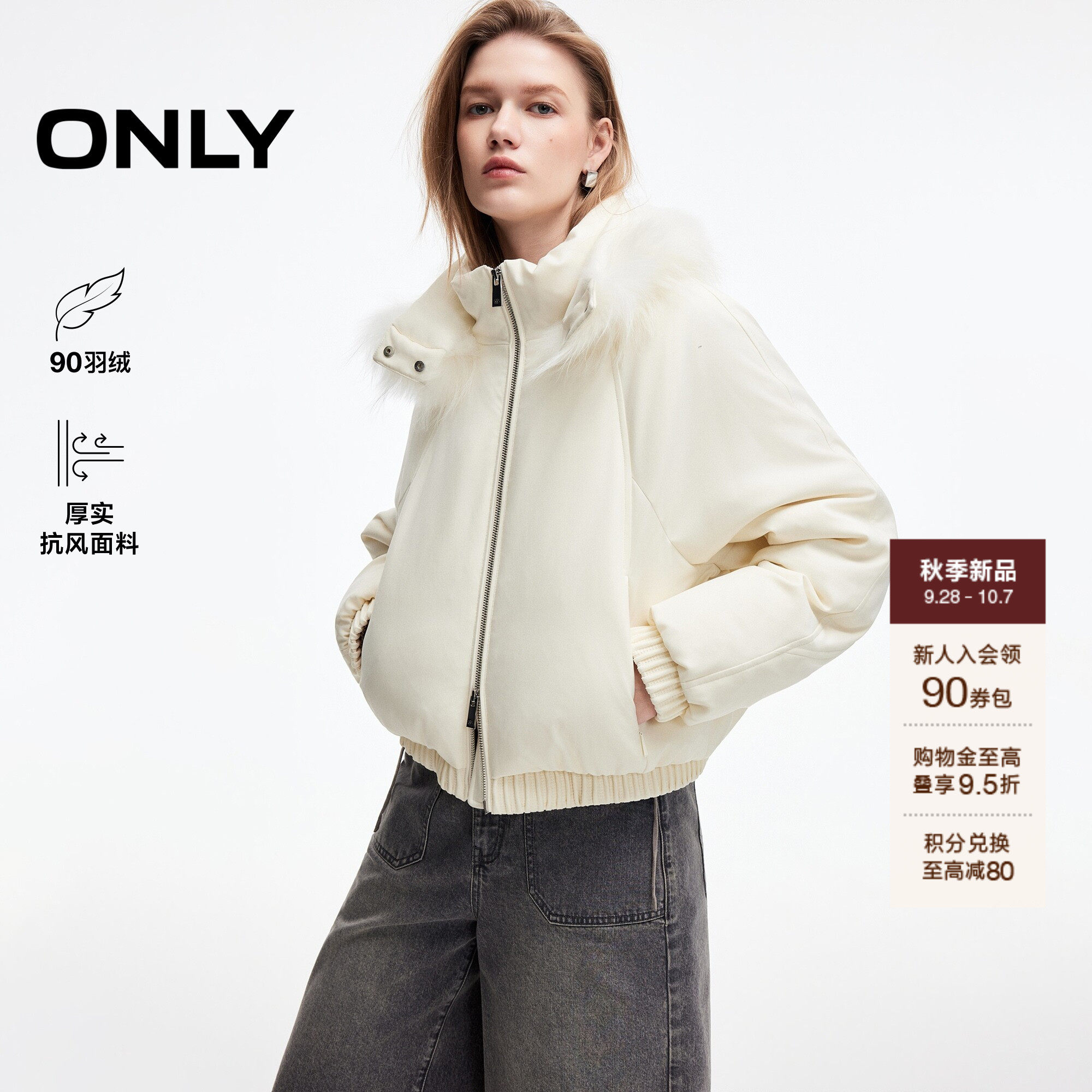 ONLY90白鸭绒插肩廓形短款羽绒服