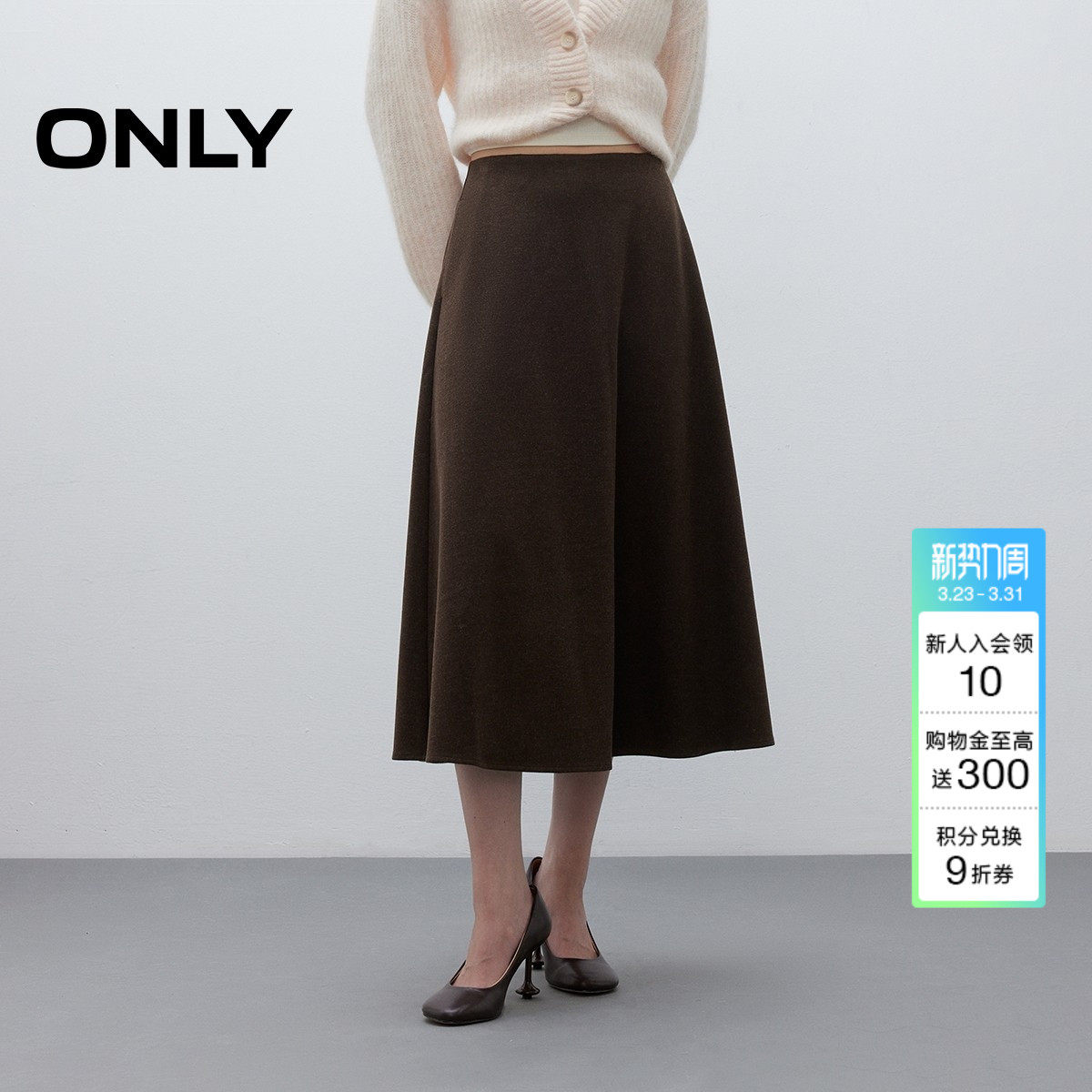 ONLY春季老钱风纯色设计垂坠感中长裙伞裙A字半身裙女