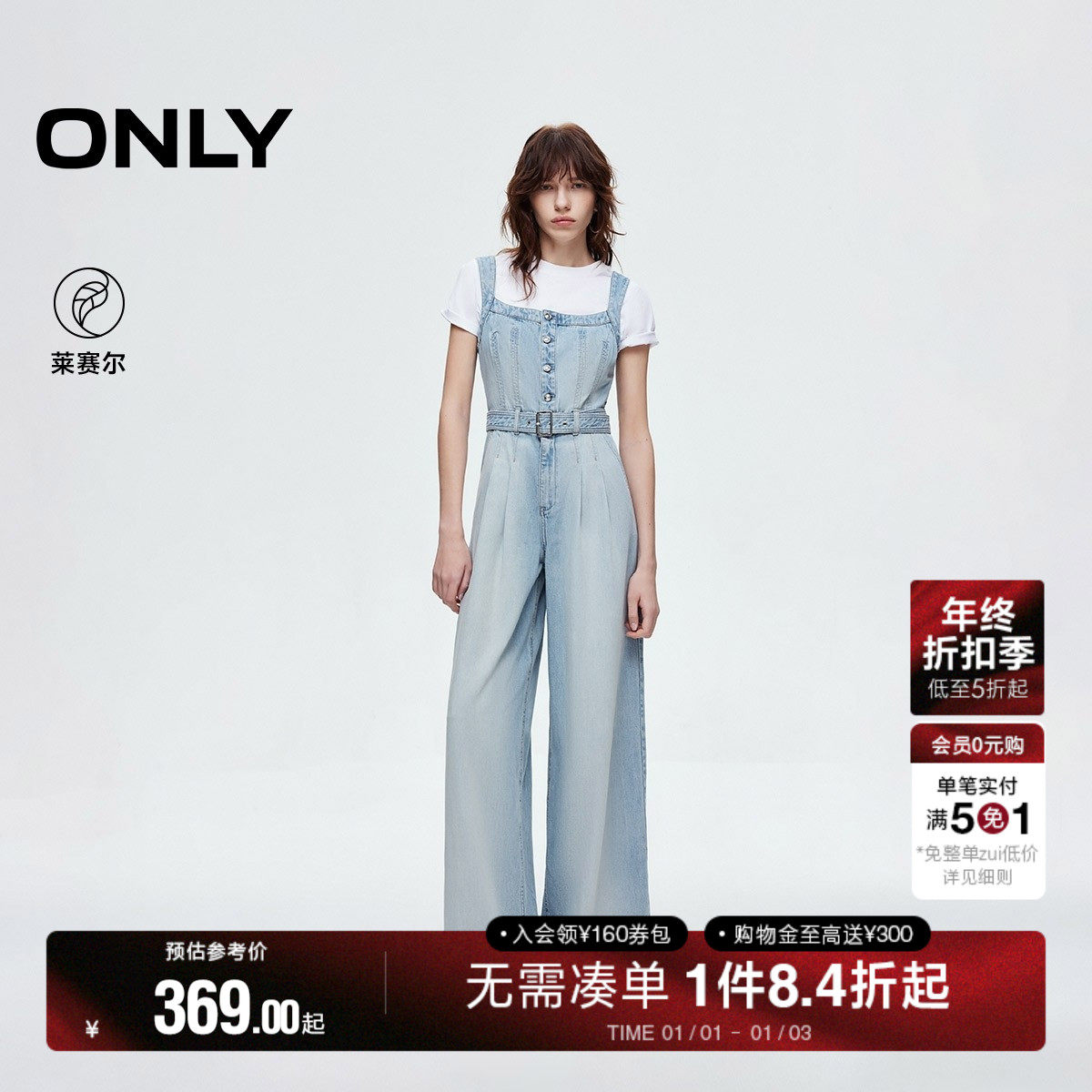 ONLY2025秋季新款做旧水洗宽松显瘦阔腿裤长裤背带裤牛仔裤女