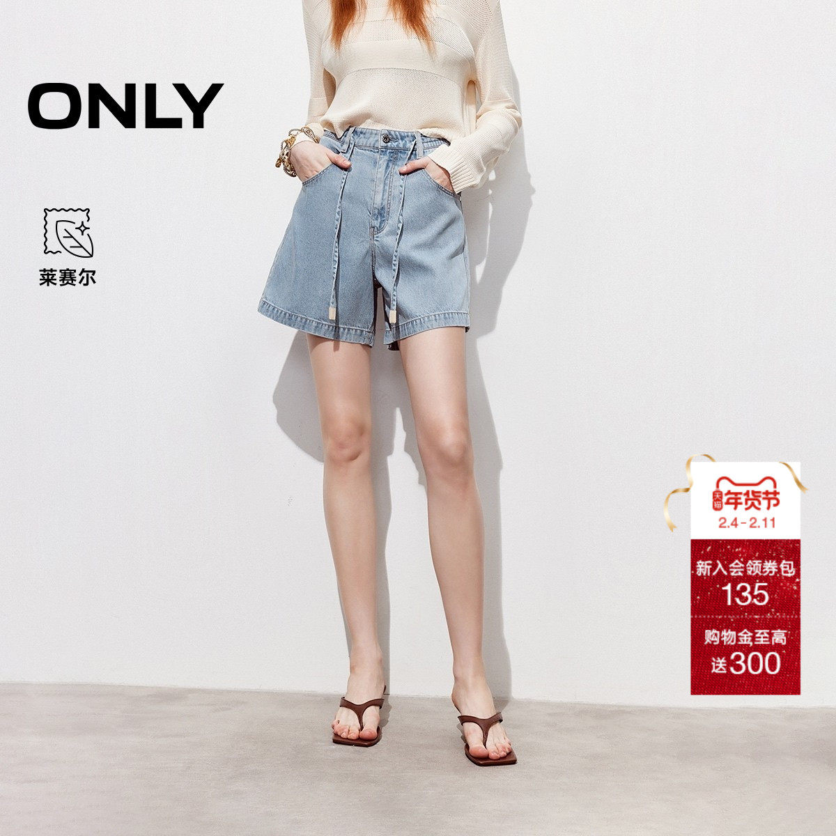 ONLY2026春季新款清新盐系水洗字母刺绣高腰抽绳A字短裤牛仔裤女
