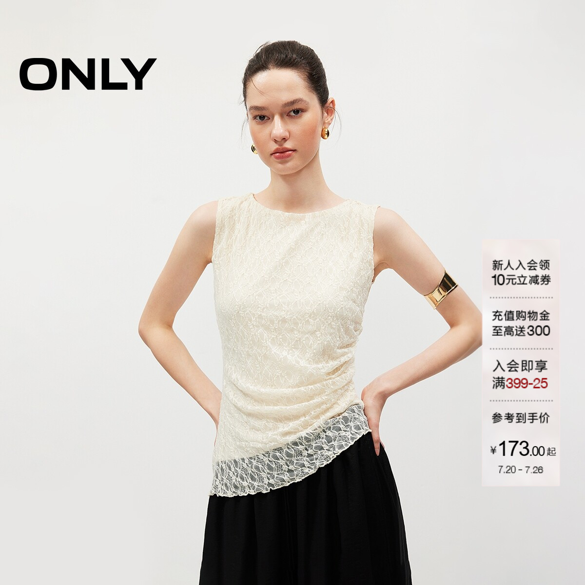 ONLY简约风纯色面料无袖圆领T恤