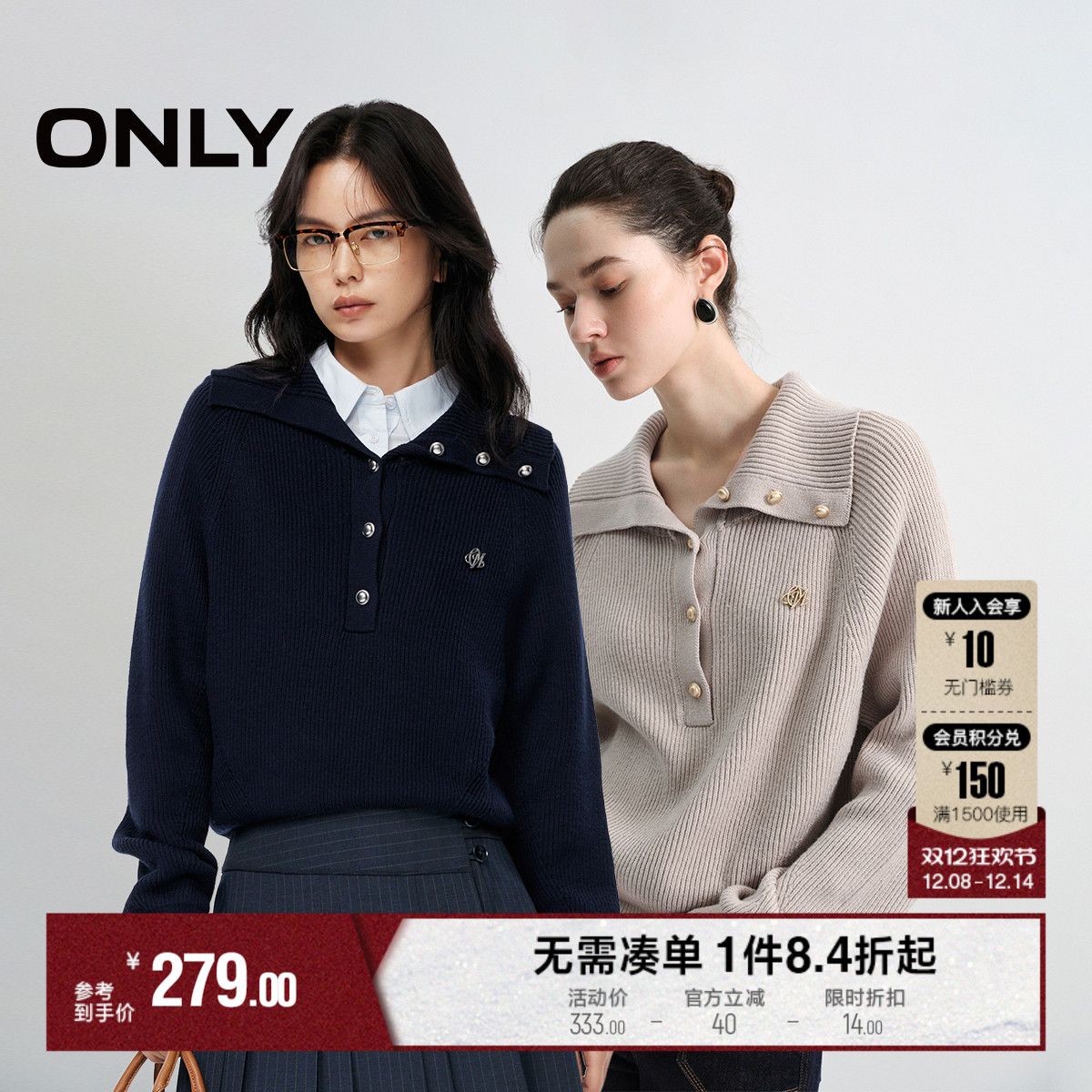 ONLY插肩袖纯色大翻领针织衫
