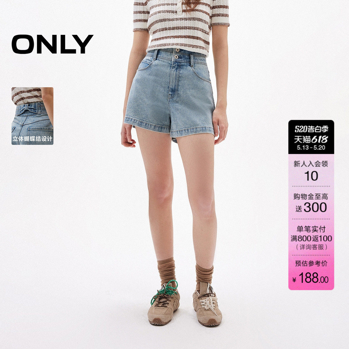 ONLY夏季莱赛尔蝴蝶结高腰裤子两粒扣A字遮肉短裤牛仔裤女
