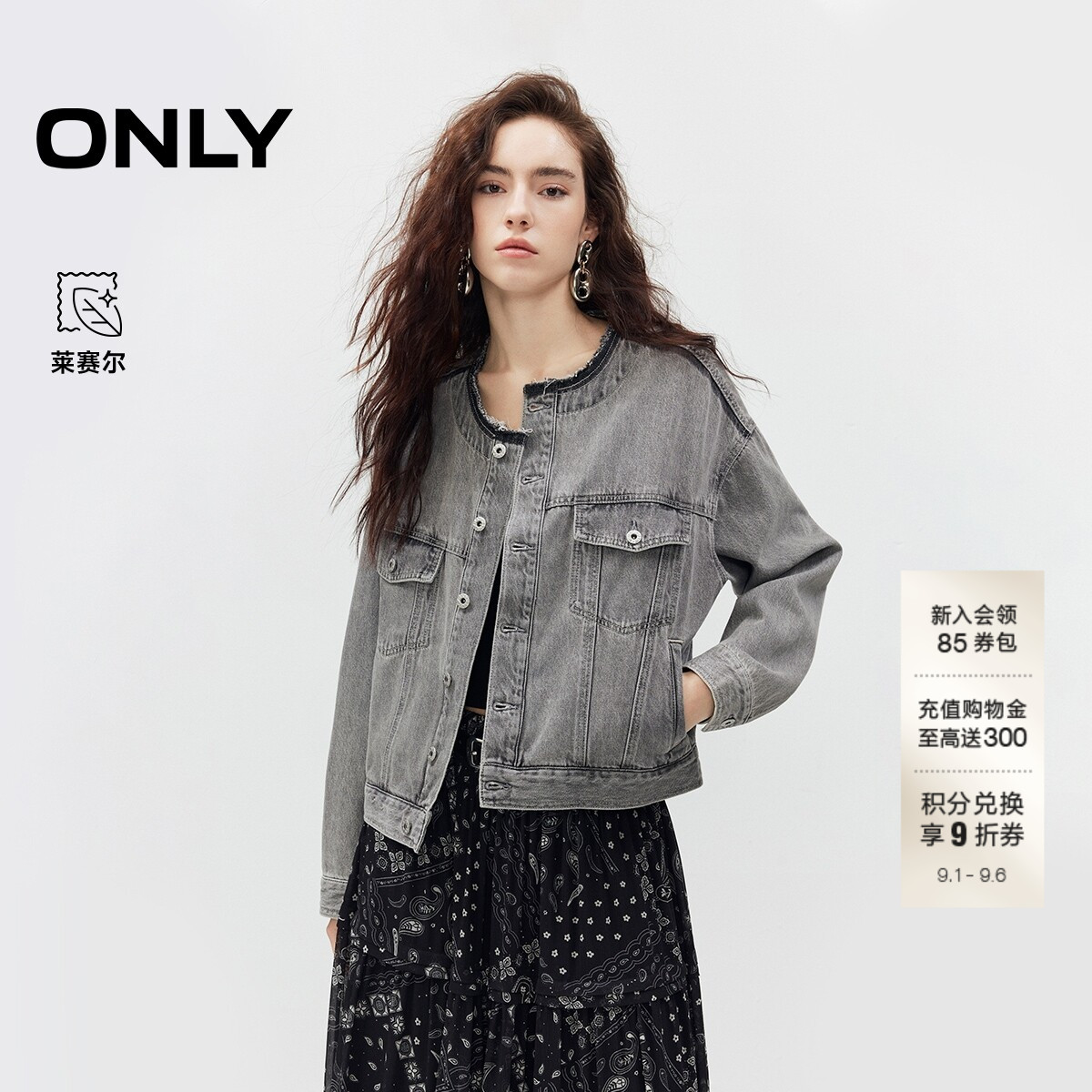 ONLY宽松翻盖双口袋牛仔外套图片