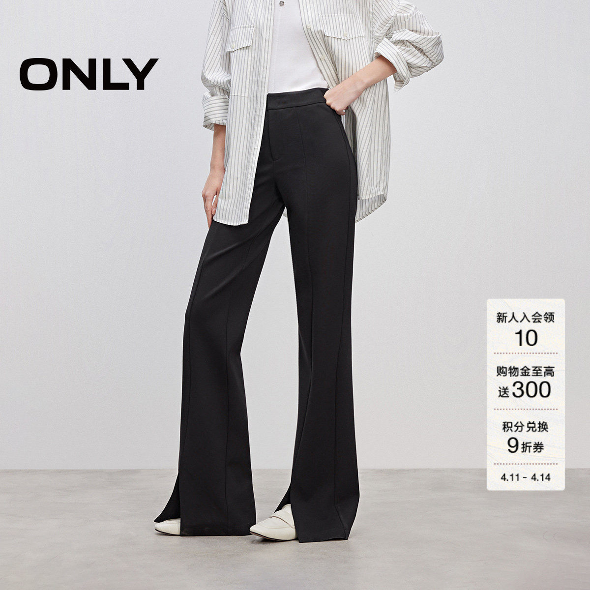 ONLY2025冬季新款通勤风垂顺西裤面料设计喇叭裤长裤休闲裤女