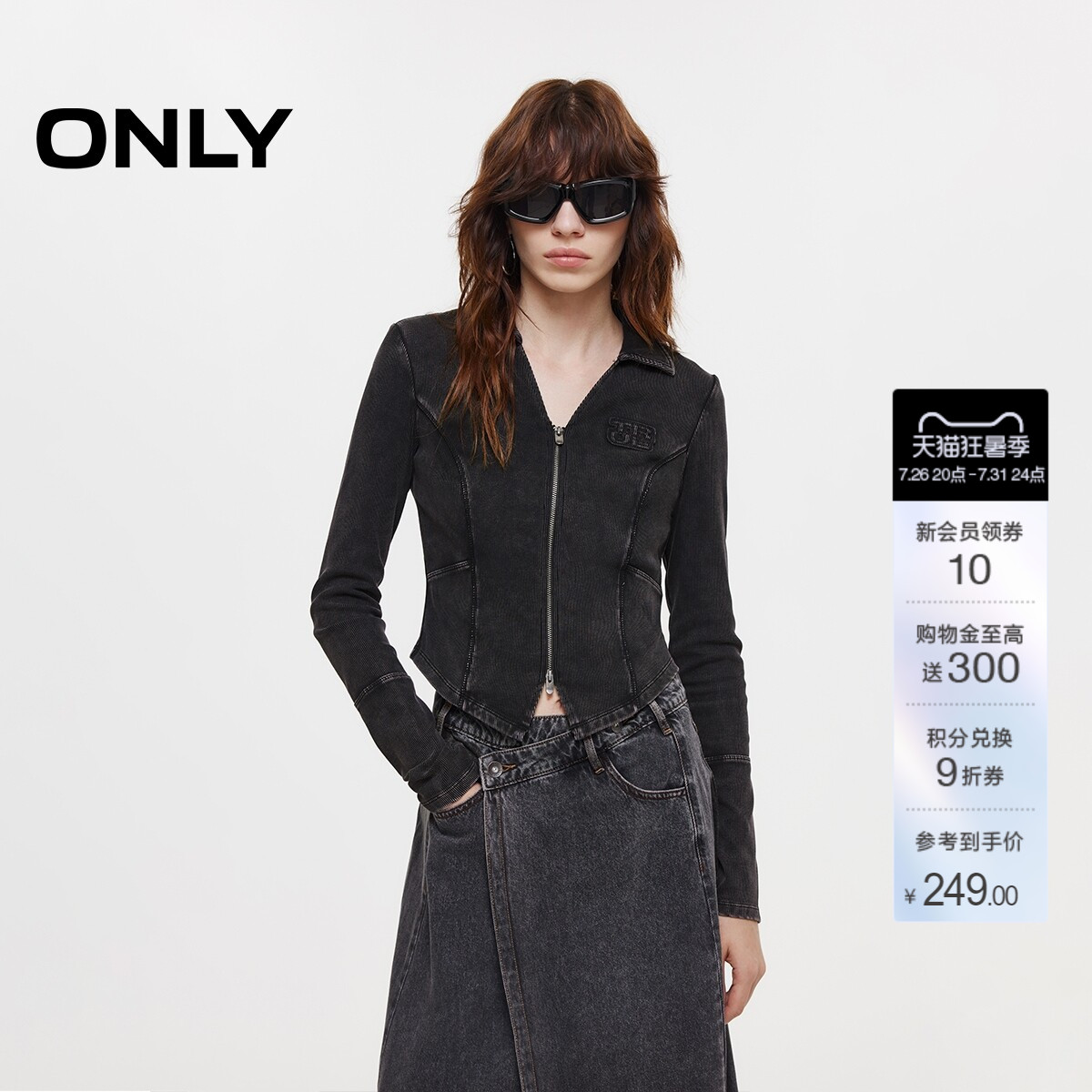 ONLY春季通勤百搭上衣实用双向拉链V字翻领双C剪裁修身长袖T恤女