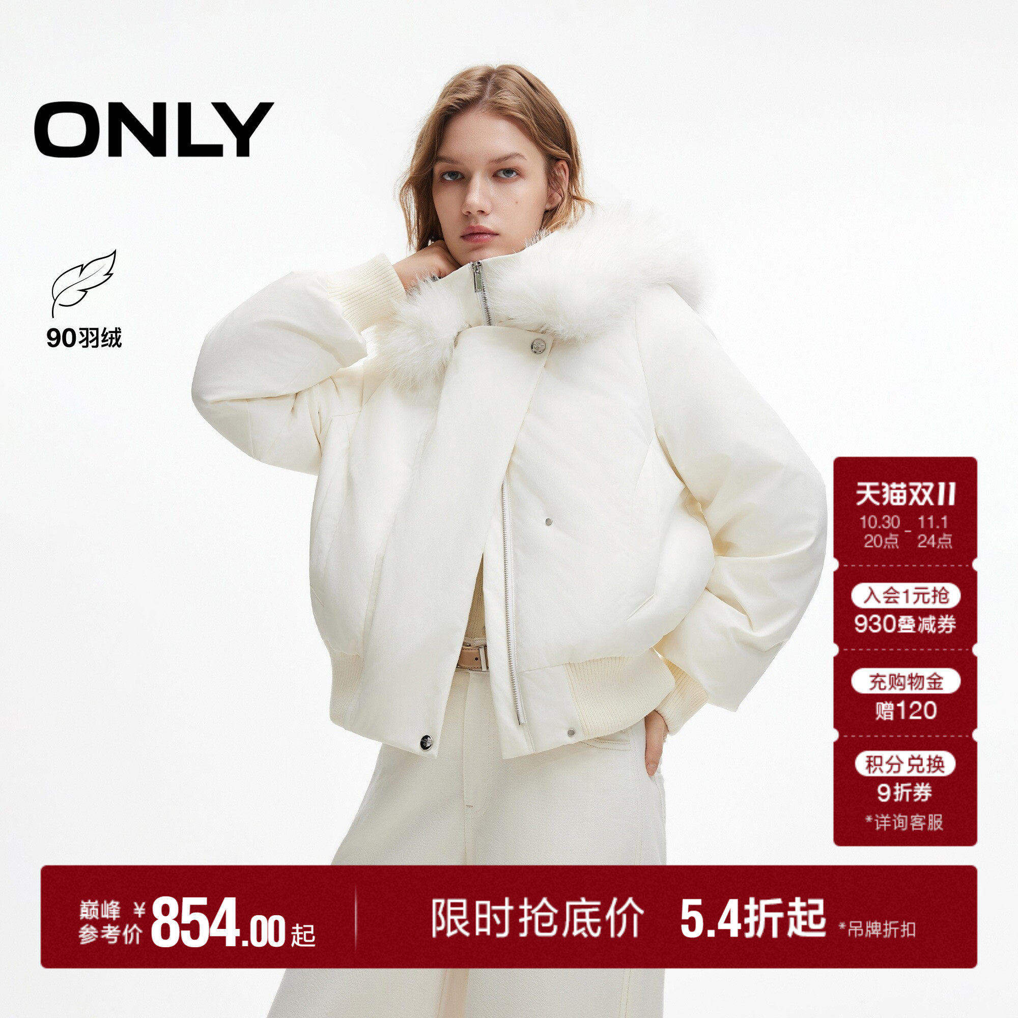 ONLY2026冬季新款90白鸭绒可拆卸大毛领收腰派克羽绒服女