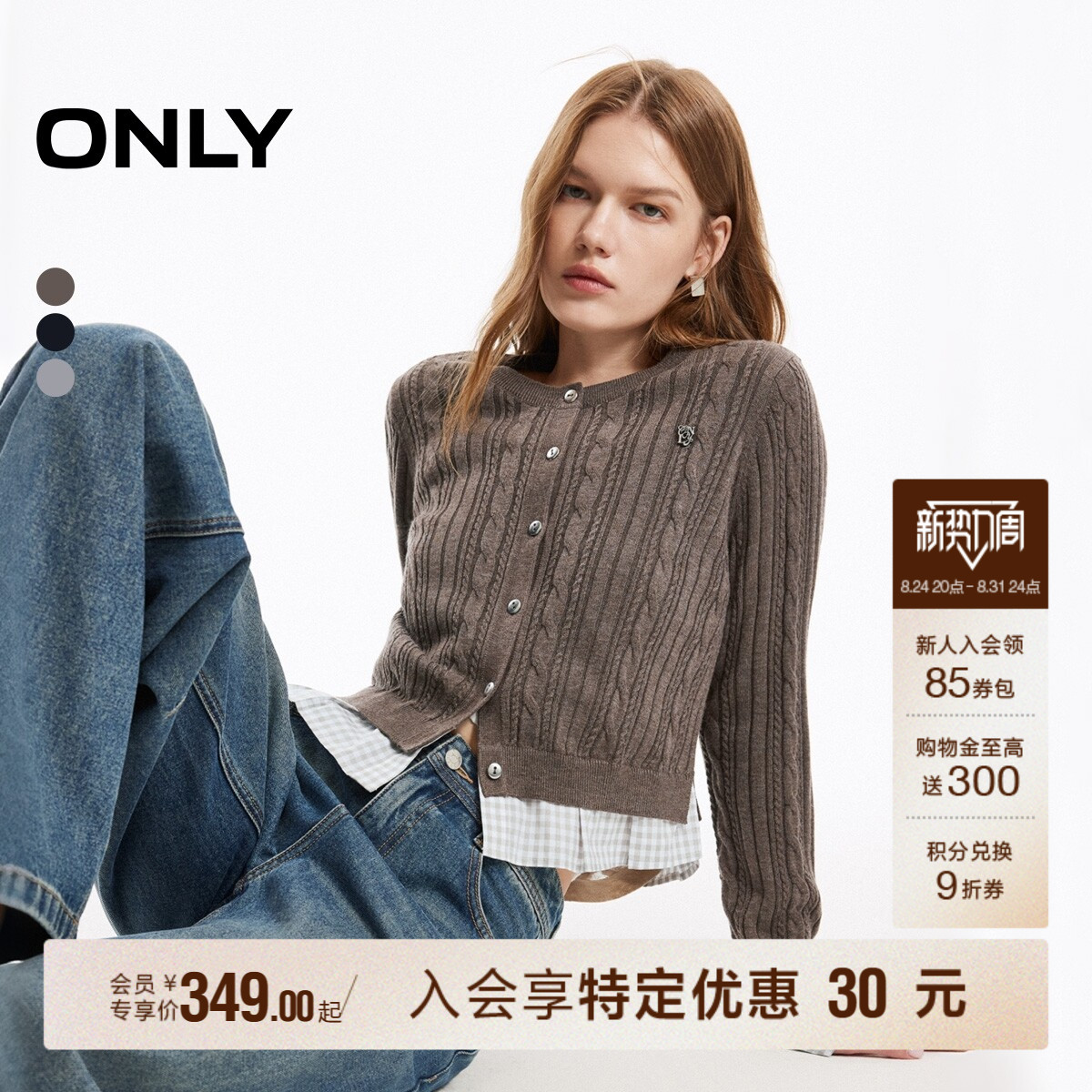 【麻花格纹】ONLY2026秋季新款含羊毛拼接下摆假两件开衫针织衫女