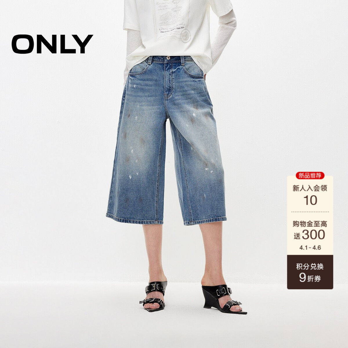 【脏脏裤】ONLY2026春季新款复古磨白做旧泼墨七分阔腿短裤牛仔裤