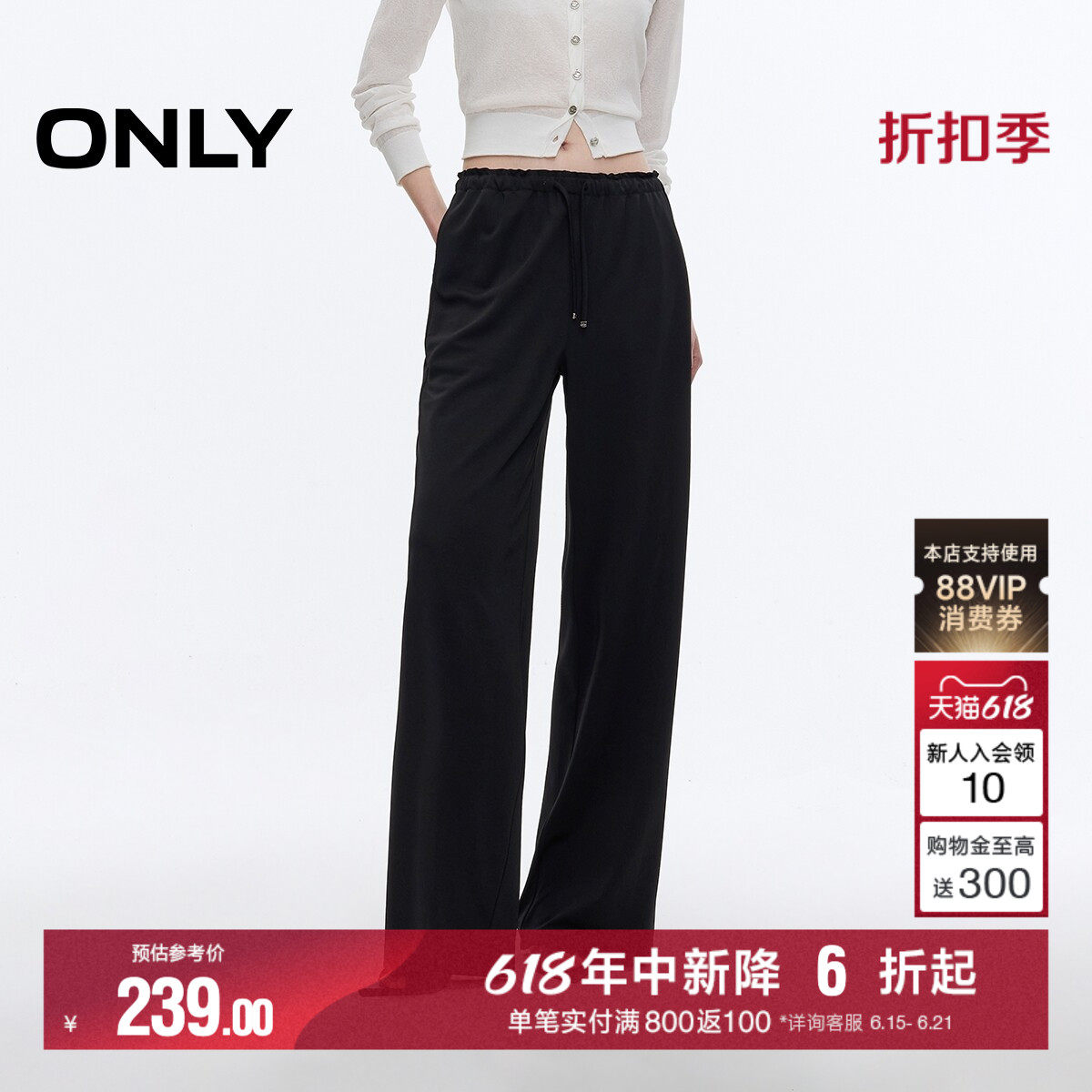 ONLY2026夏季新款慵懒宽松高腰抽绳收腰轻薄舒适直筒裤休闲裤女