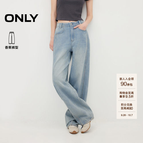 ONLY显瘦宽松香蕉裤牛仔裤