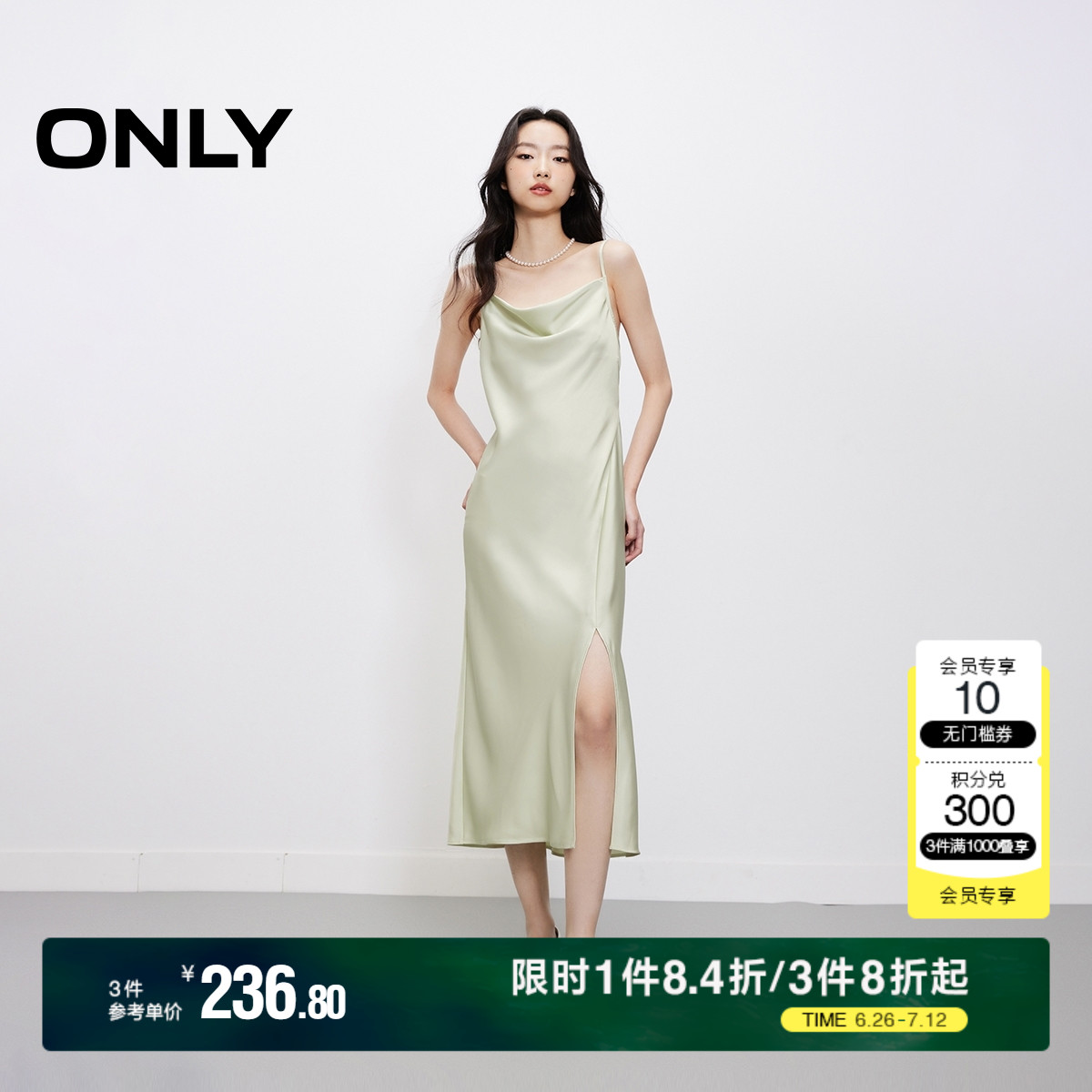 ONLY2025夏季新款气质轻奢光泽面料性感吊带开叉高腰长款连衣