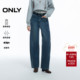 ONLY2026春季 女 牛仔裤 新款 松弛感慵懒宽松复古做旧水洗香蕉裤