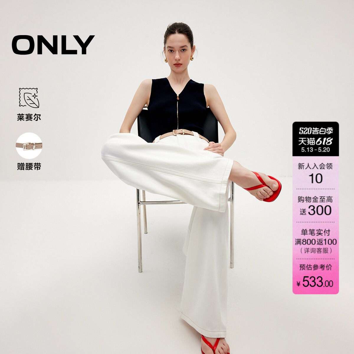 ONLY2026夏季新款高腰含莱赛尔宽松显瘦气球香蕉阔腿白色牛仔