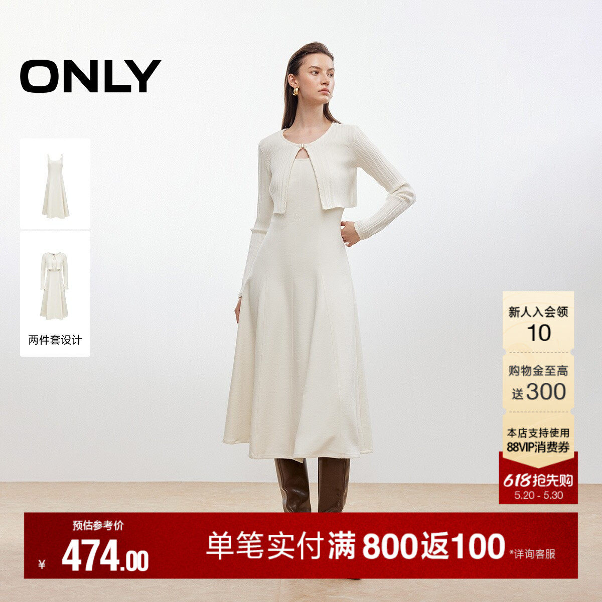 ONLY春季优雅百搭裙子针织上衣拼接背心裙中长裙套装连衣裙女