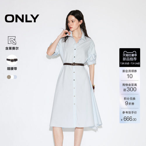 ONLY含莱赛尔中长裙衬衫连衣裙