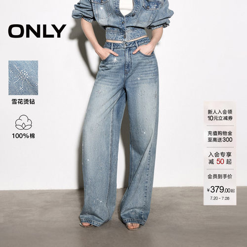 ONLY纯棉不规则闪钻直筒裤牛仔裤
