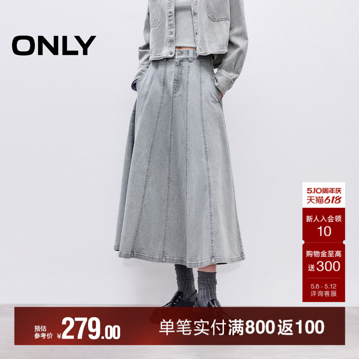 ONLY夏季A字伞形解构裁剪高腰宽松松紧腰牛仔半身裙女