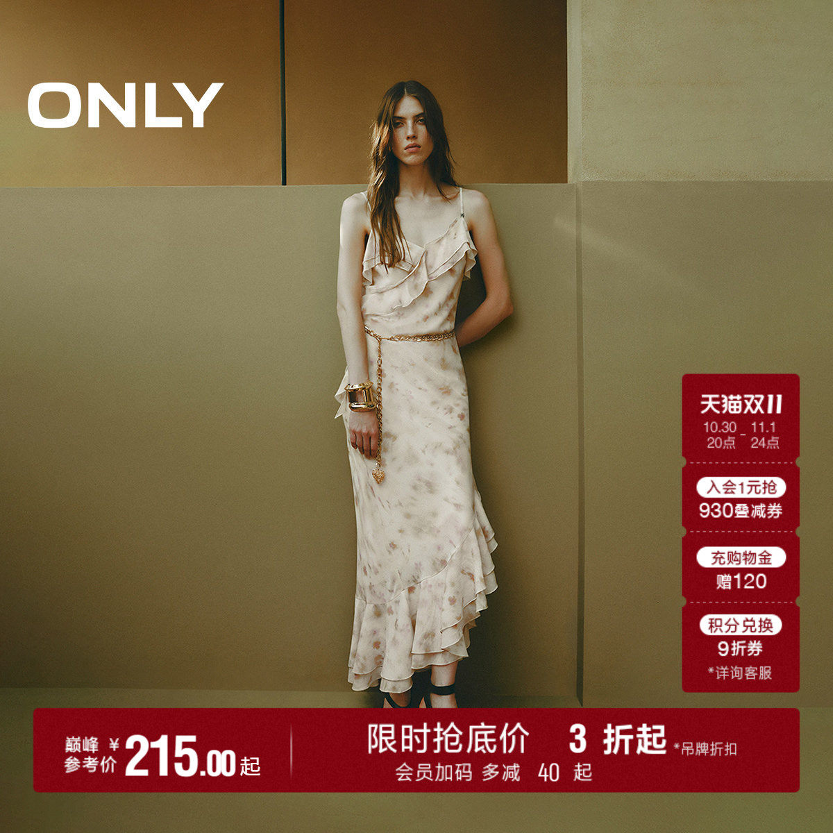 ONLY印花吊带中长裙连衣裙