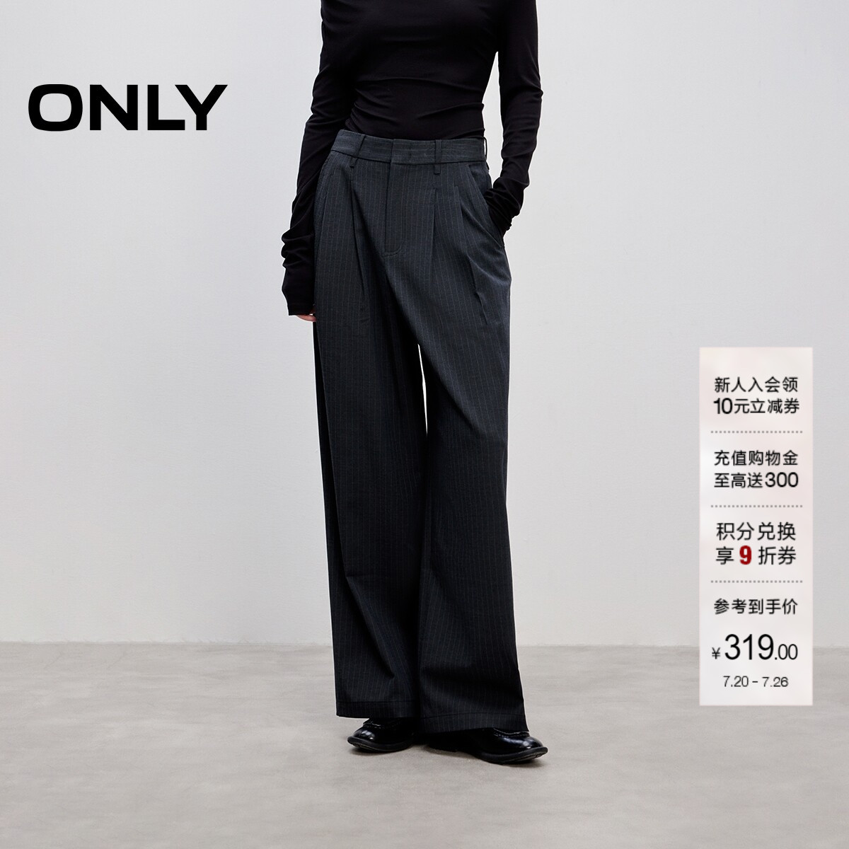 ONLY西裤直筒裤长裤休闲裤