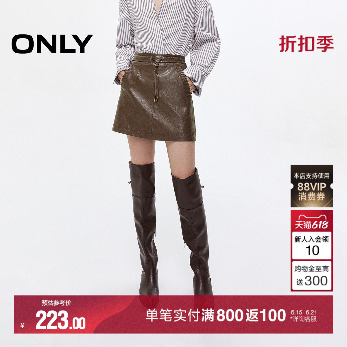 ONLY夏季随性街头运动裙实用口袋抽绳A字PU短裙半身裙女