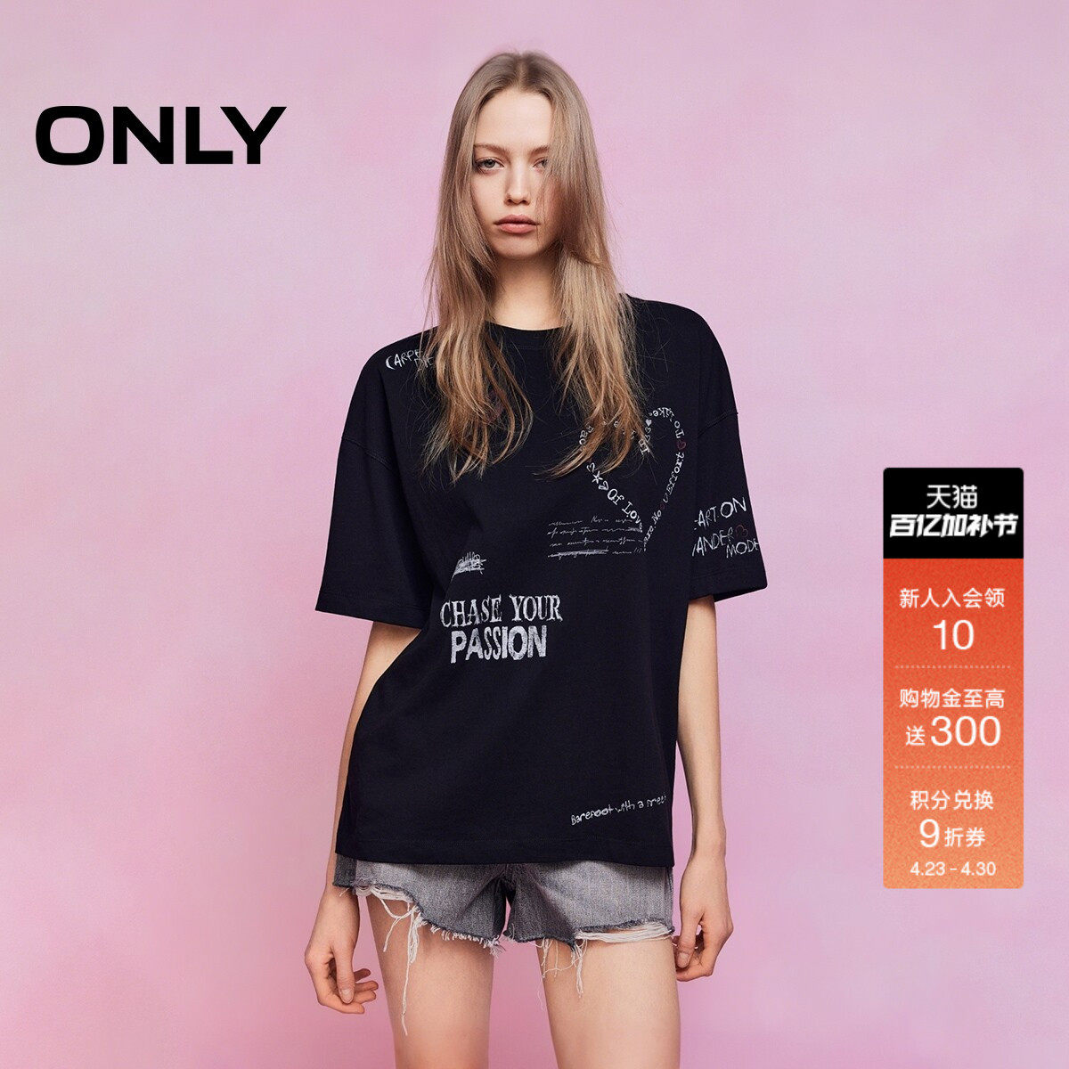 ONLY2026春季新款艺术感涂鸦印花罗纹领口宽松落肩短袖上衣T恤女