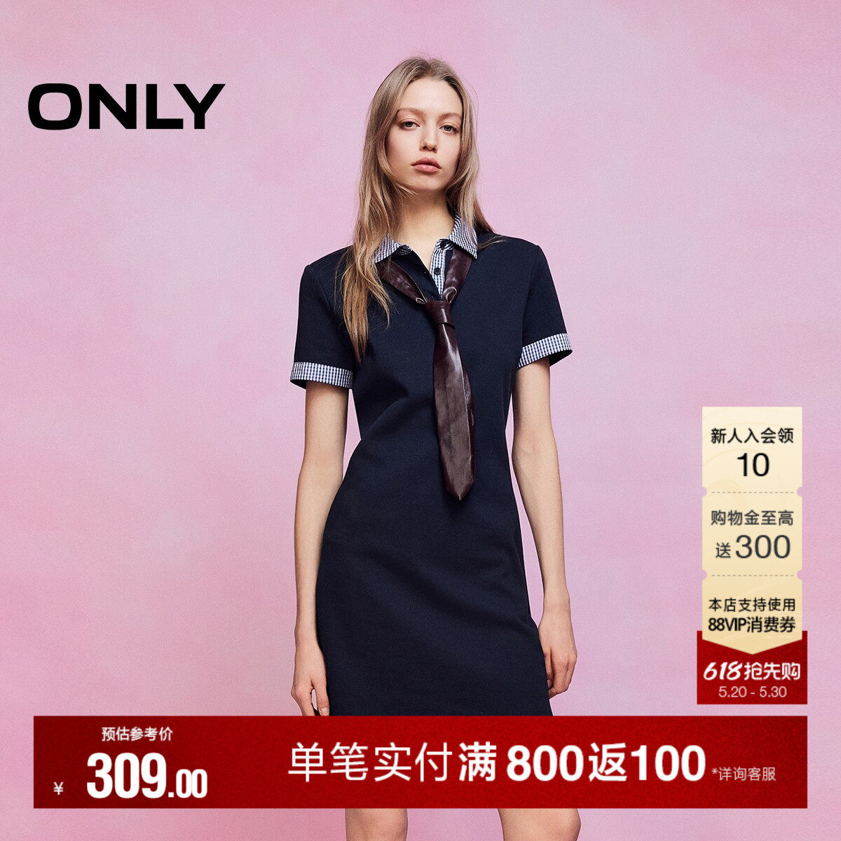 ONLY2026夏季新款航海学院风格纹拼接收腰裙子POLO短裙连