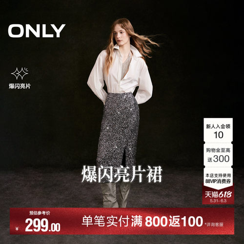 ONLY重工亮片显瘦铅笔裙半身裙