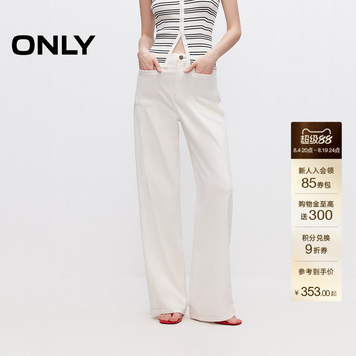 ONLY复古风双裤线锥形长裤牛仔裤