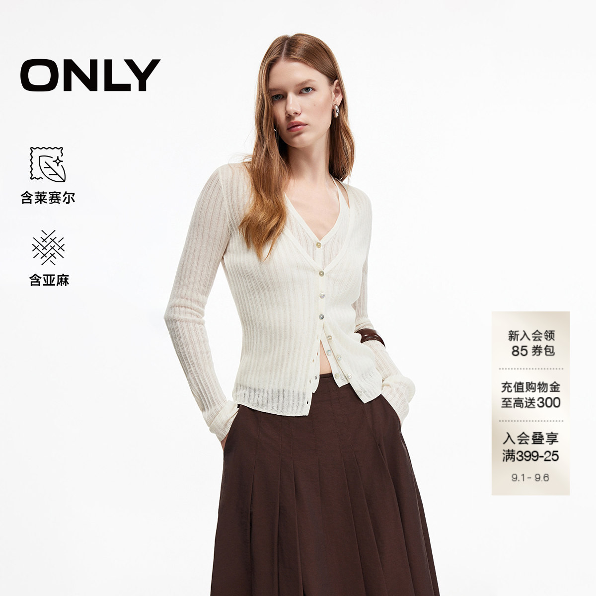 ONLY含莱赛尔假两件V领针织衫