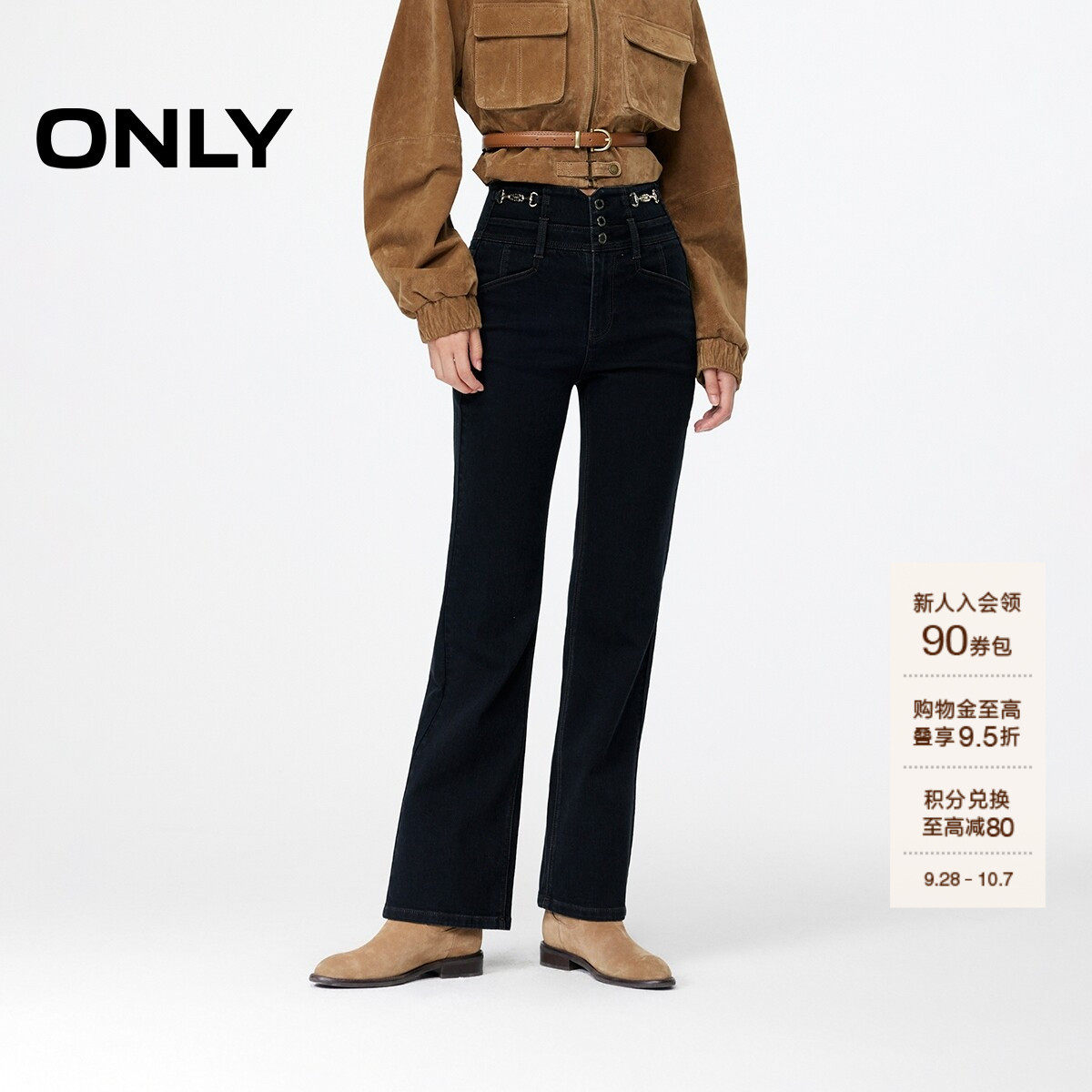 ONLY喇叭裤牛仔裤