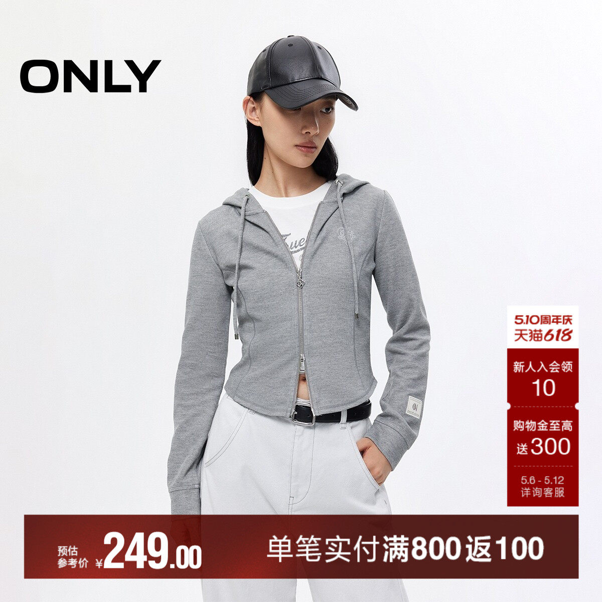 ONLY夏季运动休闲连帽双向拉链贴布字母长袖开衫卫衣上衣女