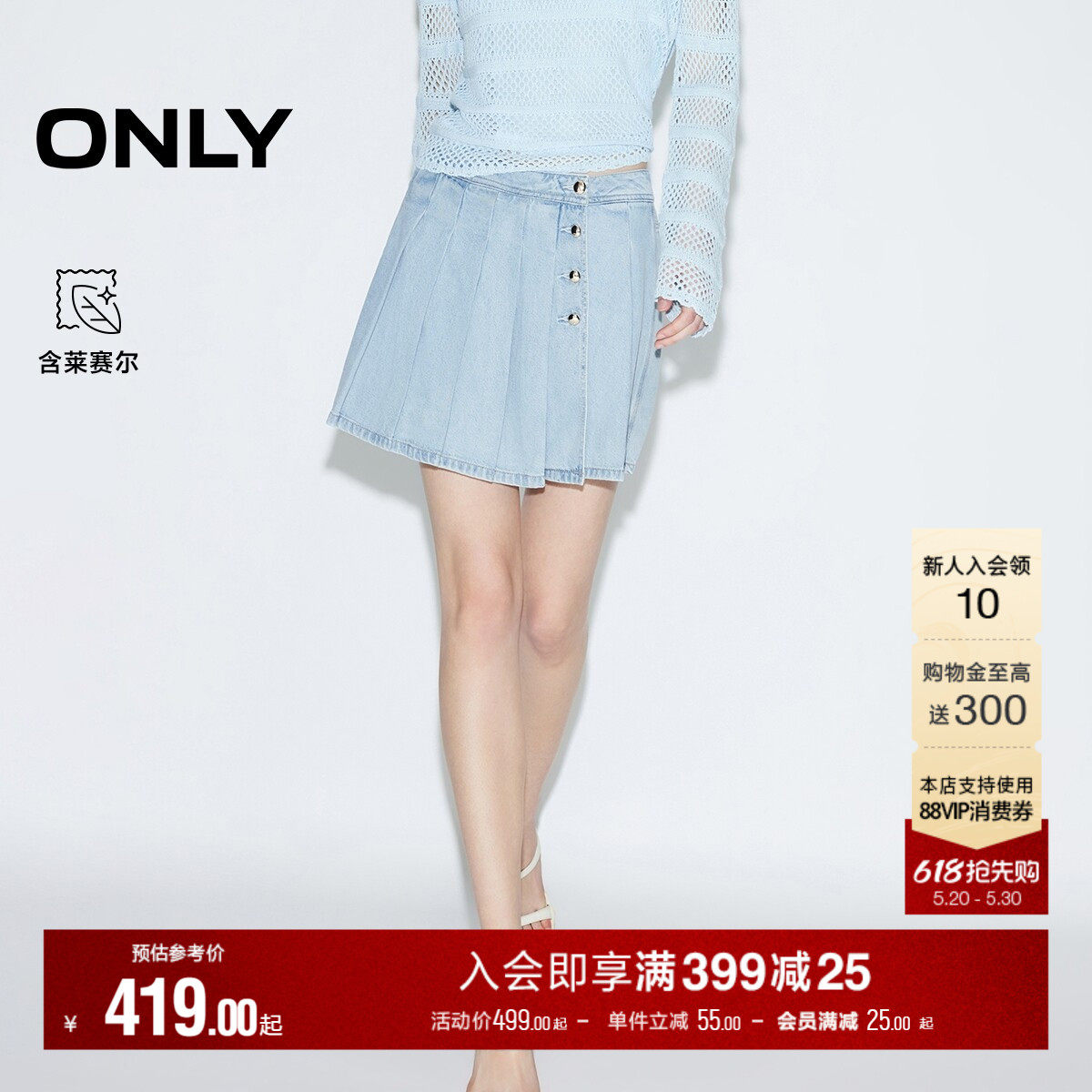 ONLY2026夏季新款含莱赛尔斜裁四粒扣百褶裙裤设计短裤牛仔裤女