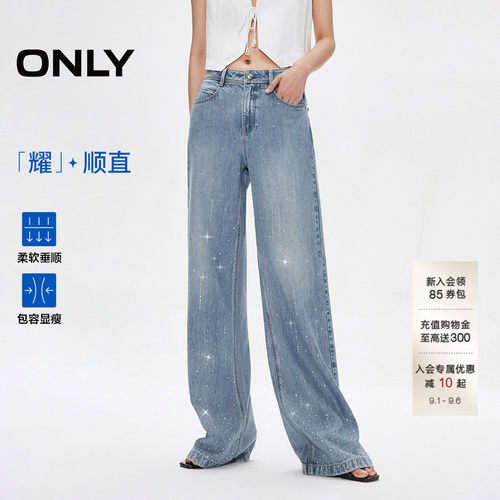 ONLY烫钻高腰宽松直筒牛仔裤