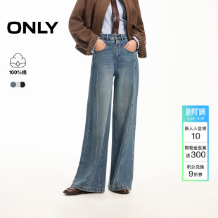 毛边侧分割线高腰阔腿显瘦牛仔裤 复古水洗个性 女 新款 ONLY2026春季