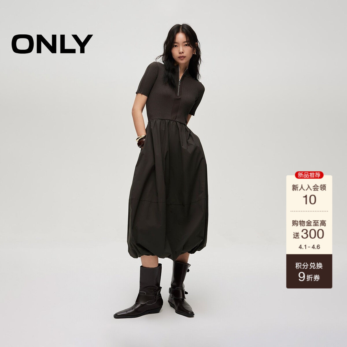 ONLY2026春季新款艺术感花苞裙小黑裙针织拼接裙子长裙连衣裙女