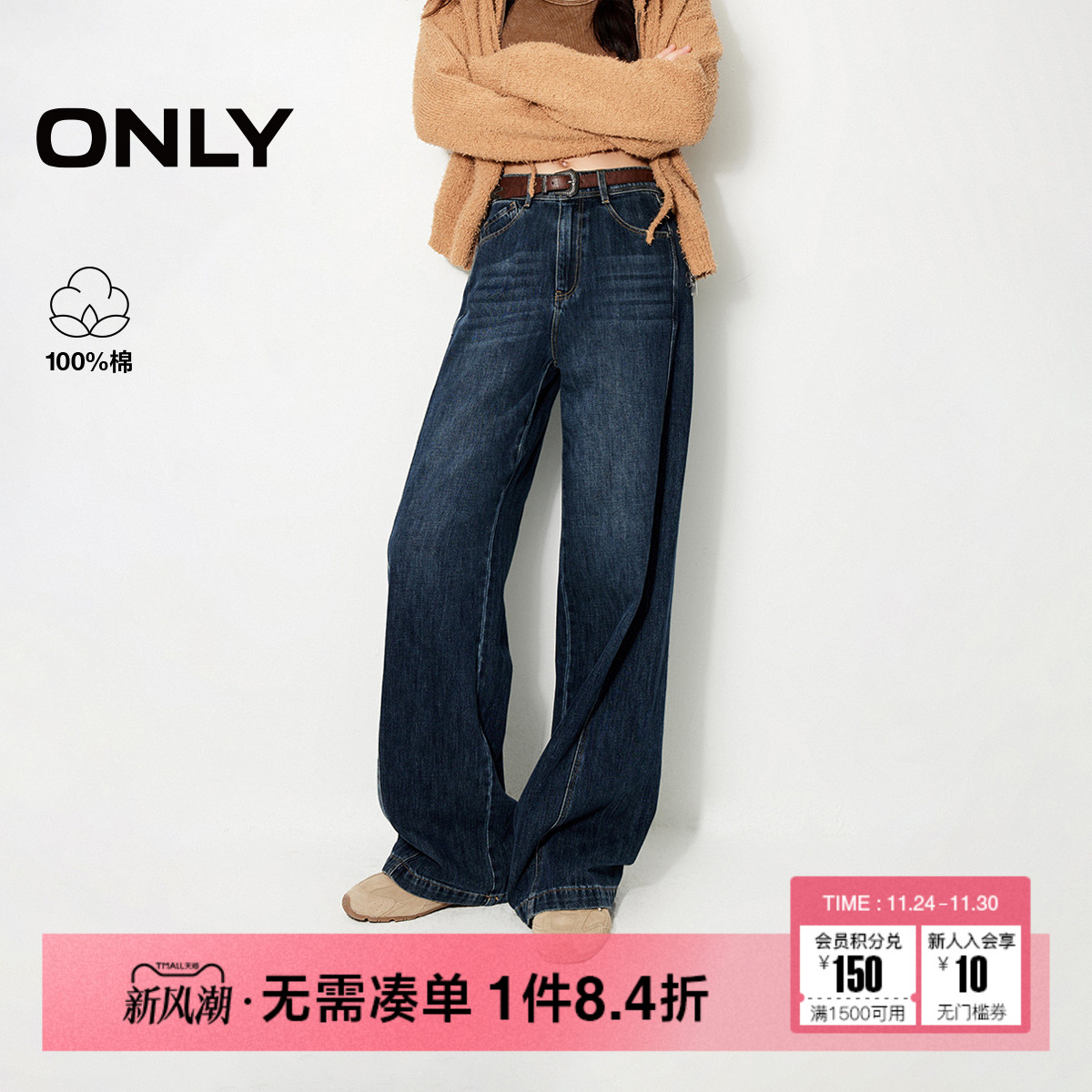 ONLY松弛感高腰直筒牛仔裤