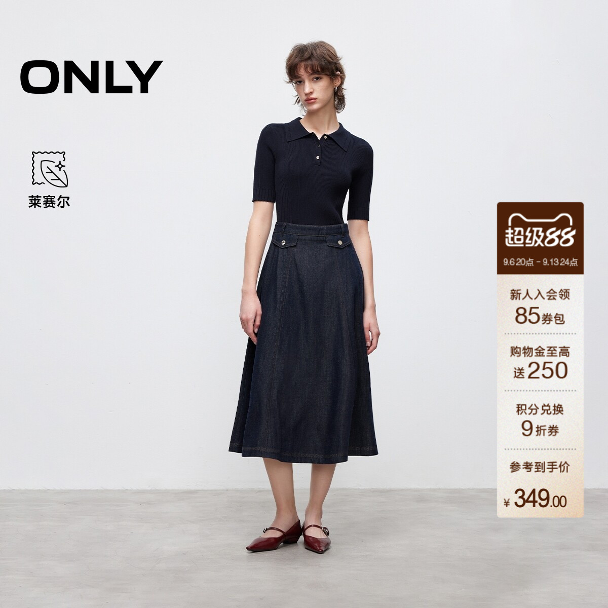 ONLY秋季通勤百搭裙子针织牛仔拼接A型伞摆假两件中长裙连衣裙女