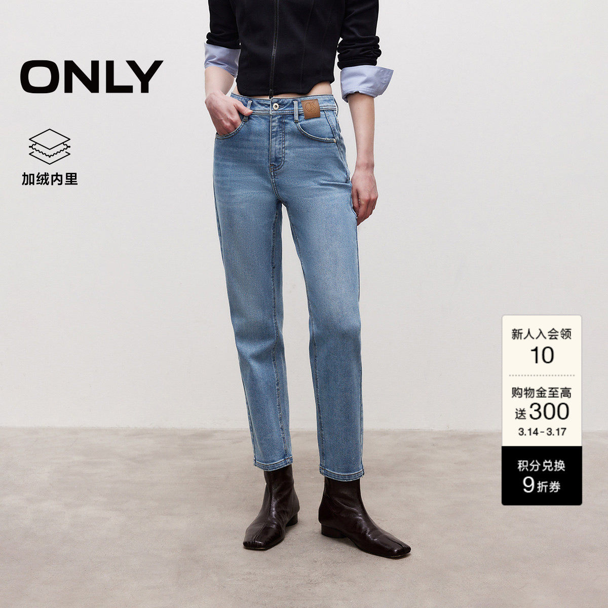 ONLY春季潮流弹力加绒保暖高腰修身小个子九分直筒裤牛仔裤女