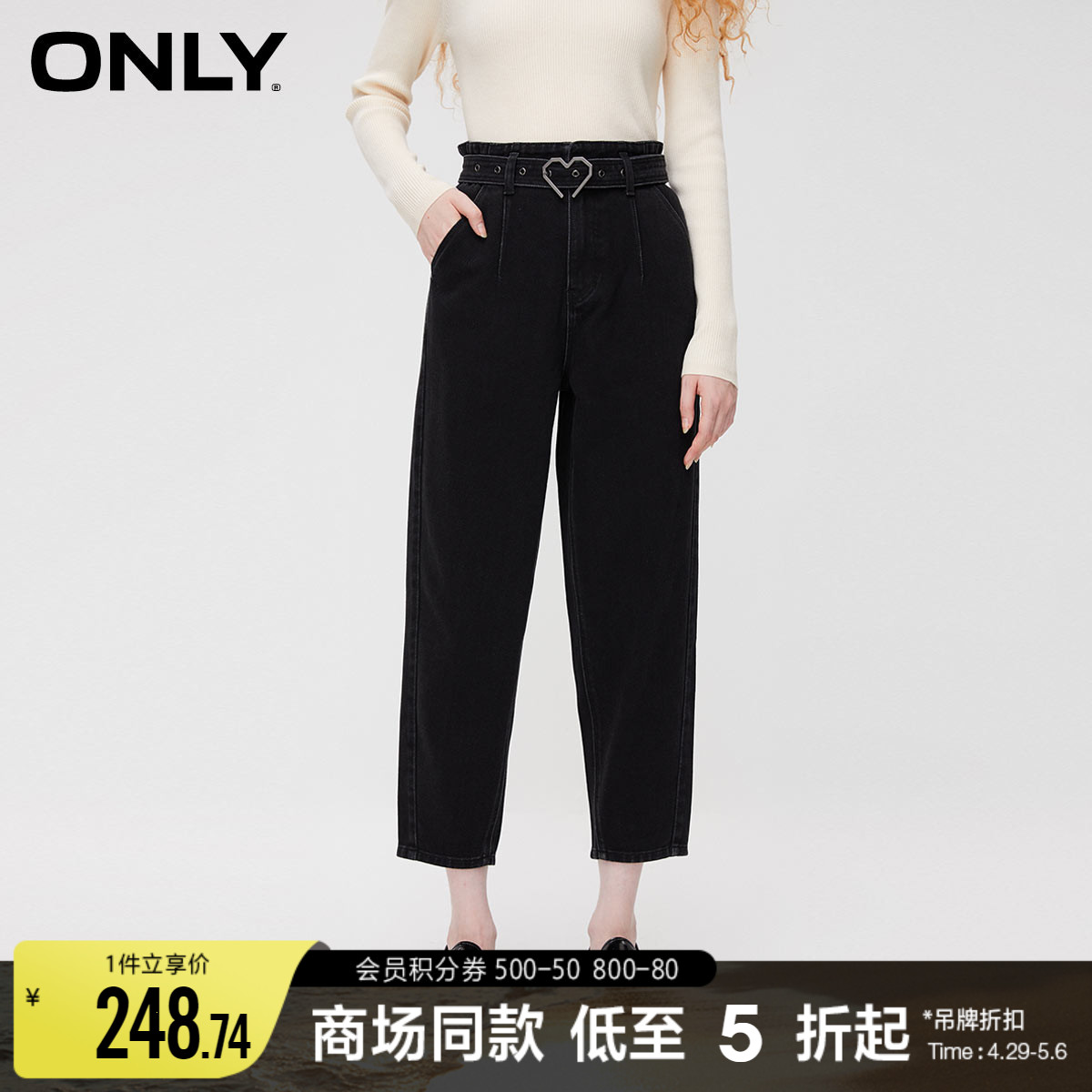 ONLY春季休闲潮流高腰九分哈伦裤牛仔裤女|123349021