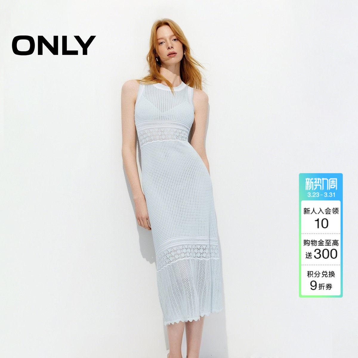 ONLY2026春季新款立体针织镂空花纹圆领收腰修身无袖裙子连衣裙女